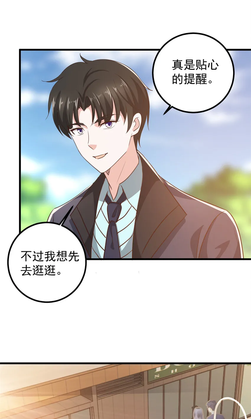 102 又一个未婚妻20