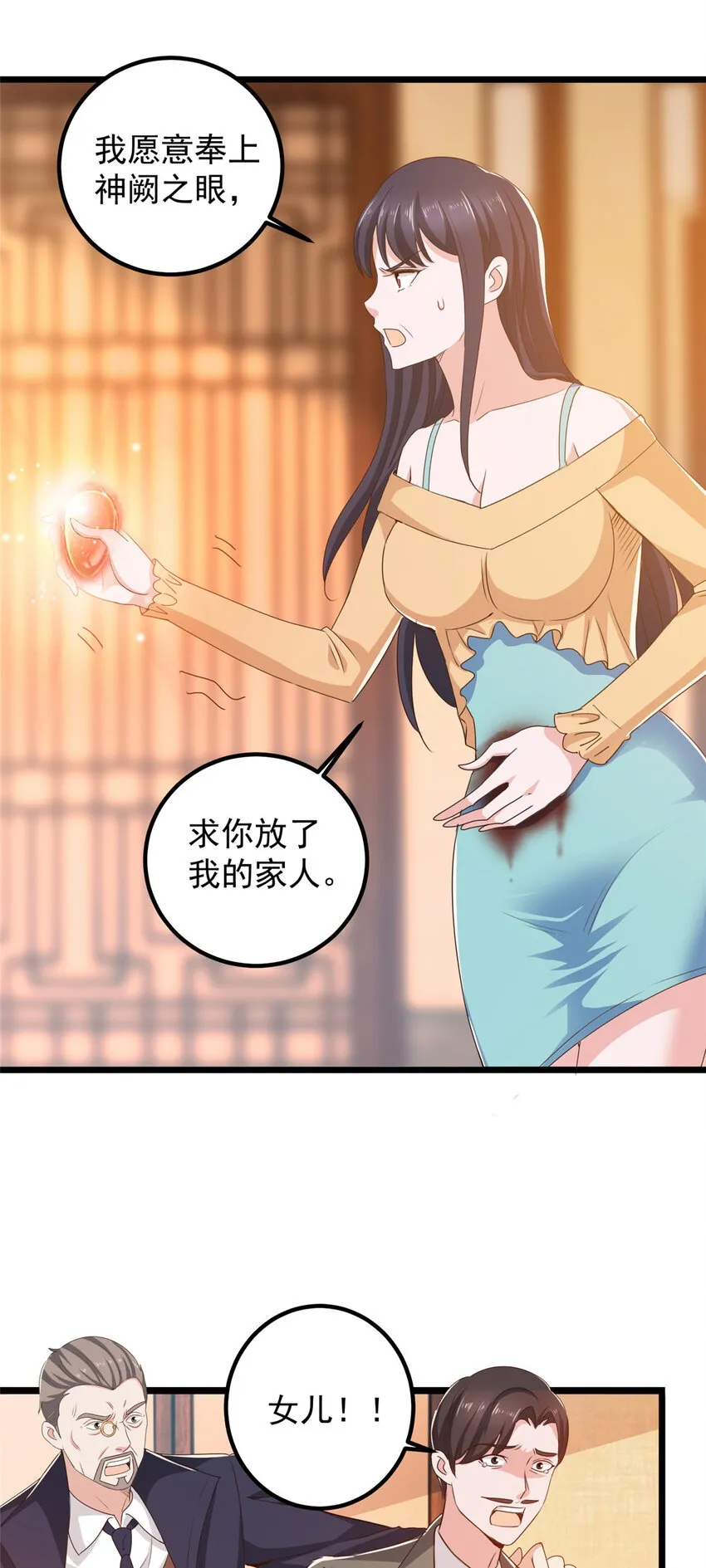 112 神阙之眼1