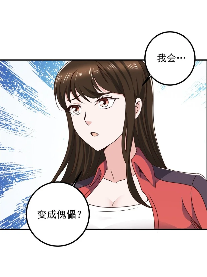 134 坏蛋宣言7