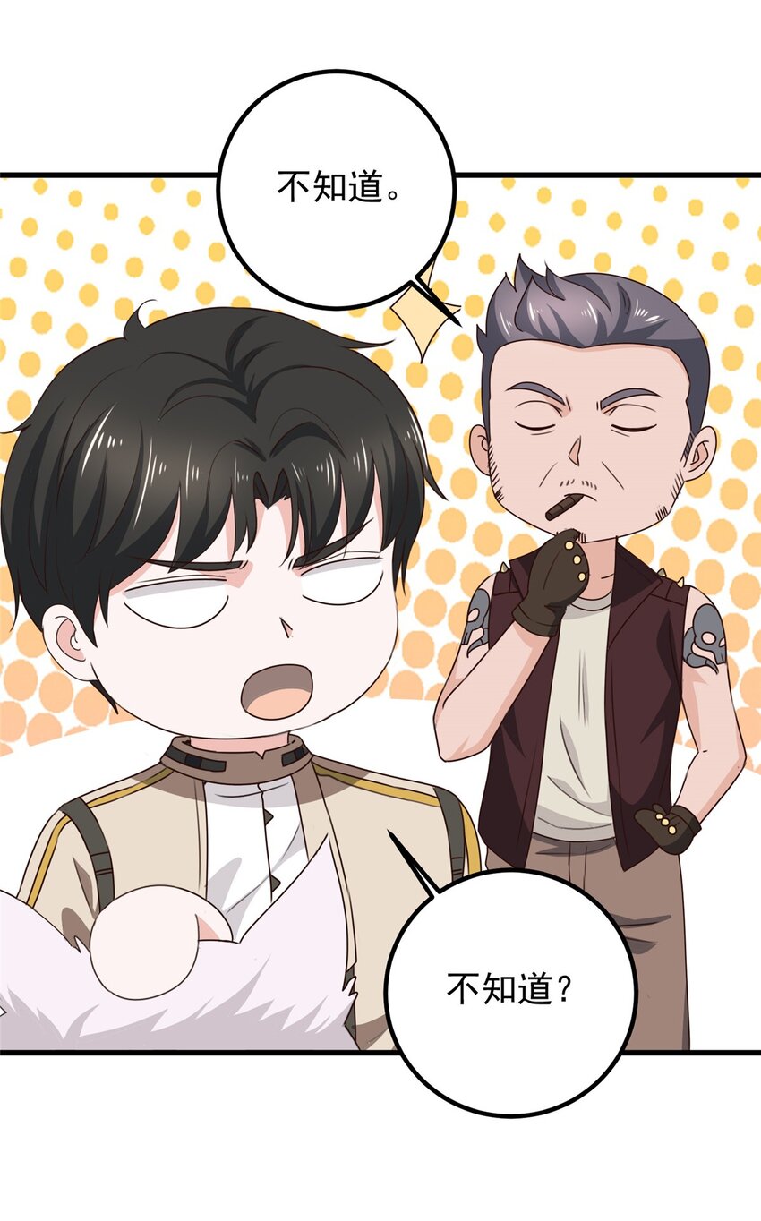73 颜忆白真相了4