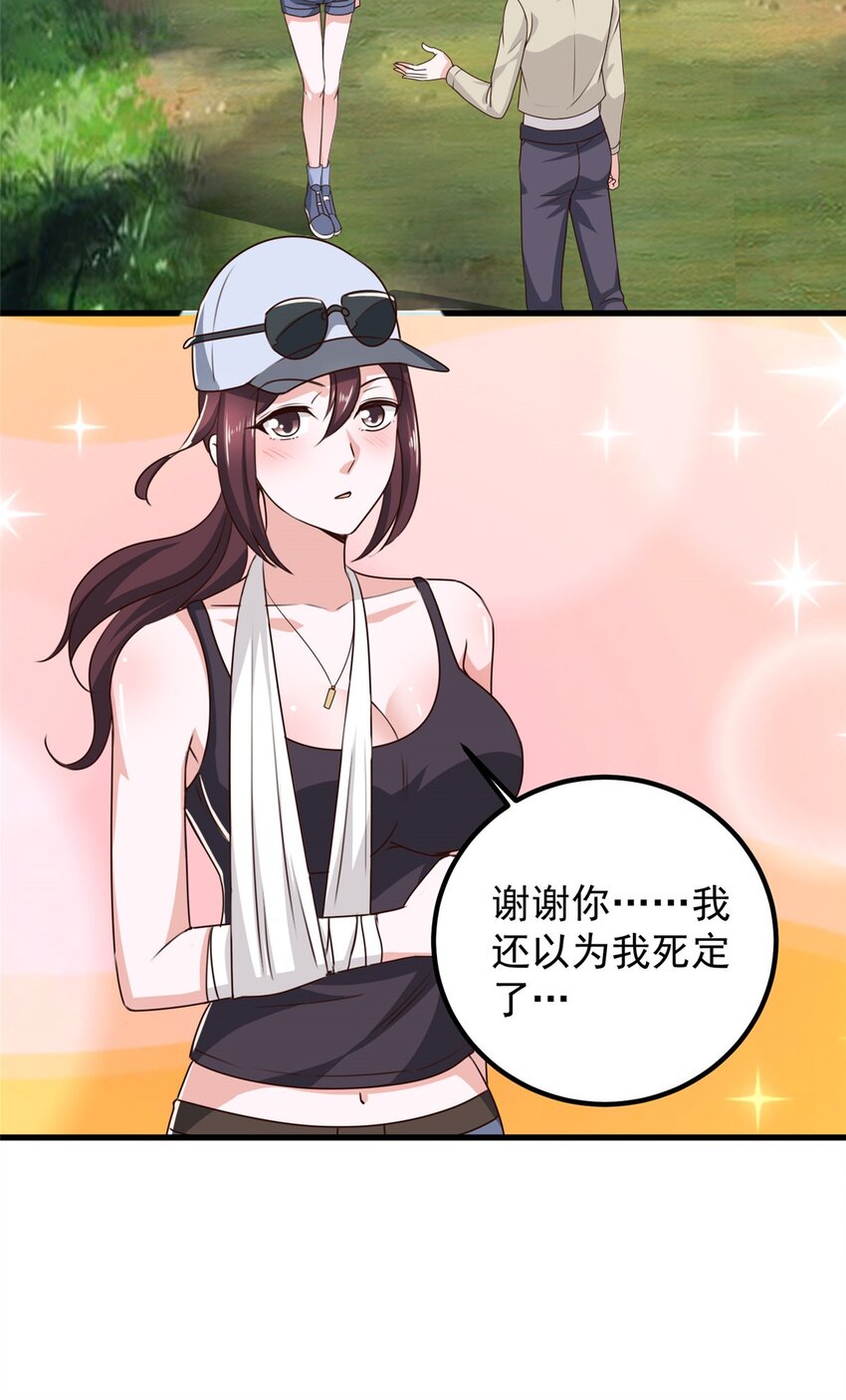 45 先说好，拒绝以身相许28