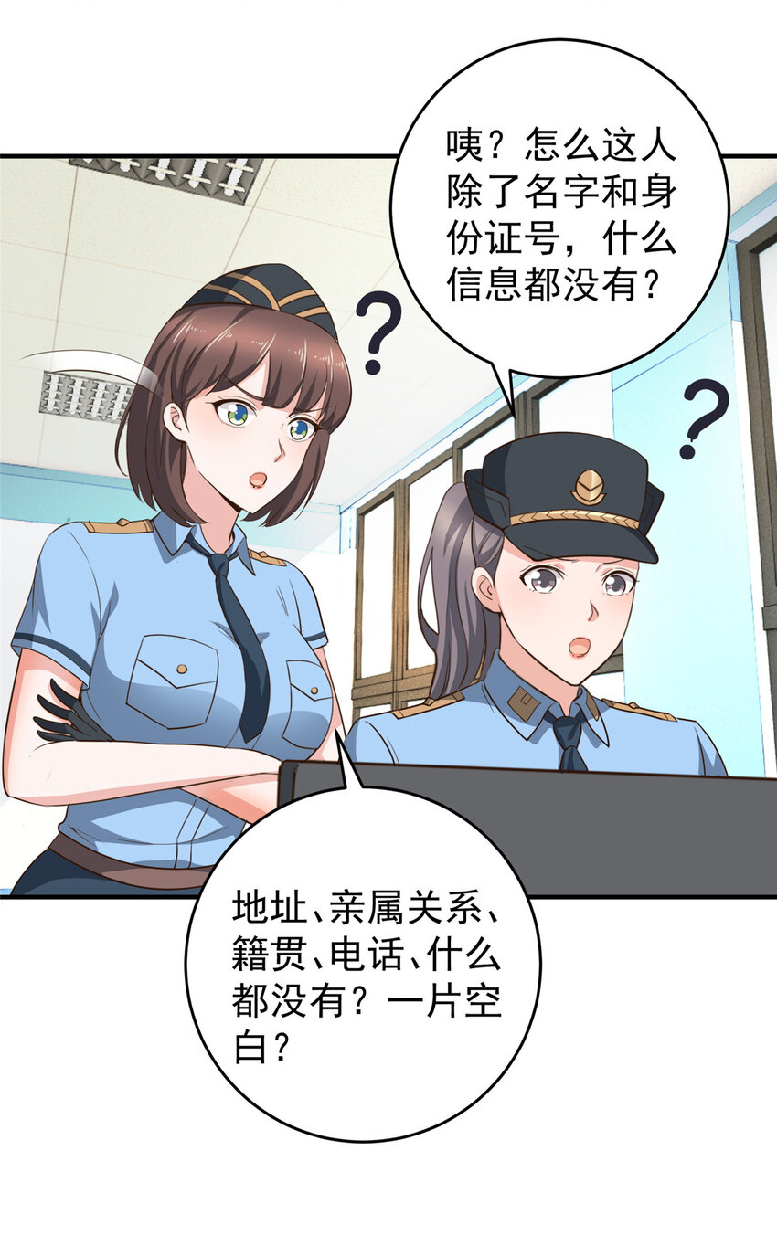 22 新的老婆！23