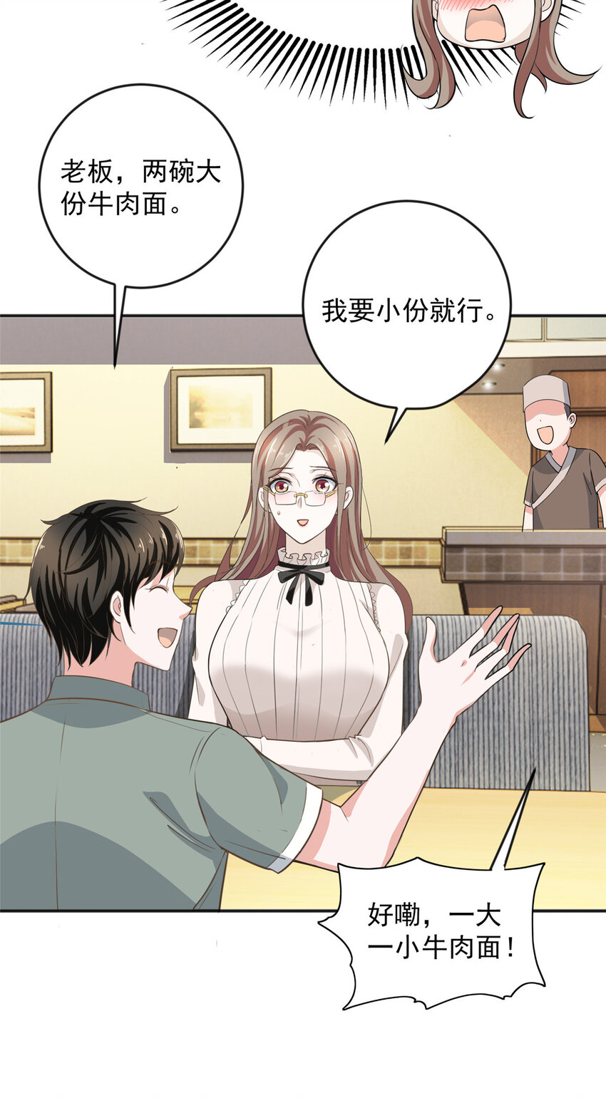 05 温柔姐姐我的爱20