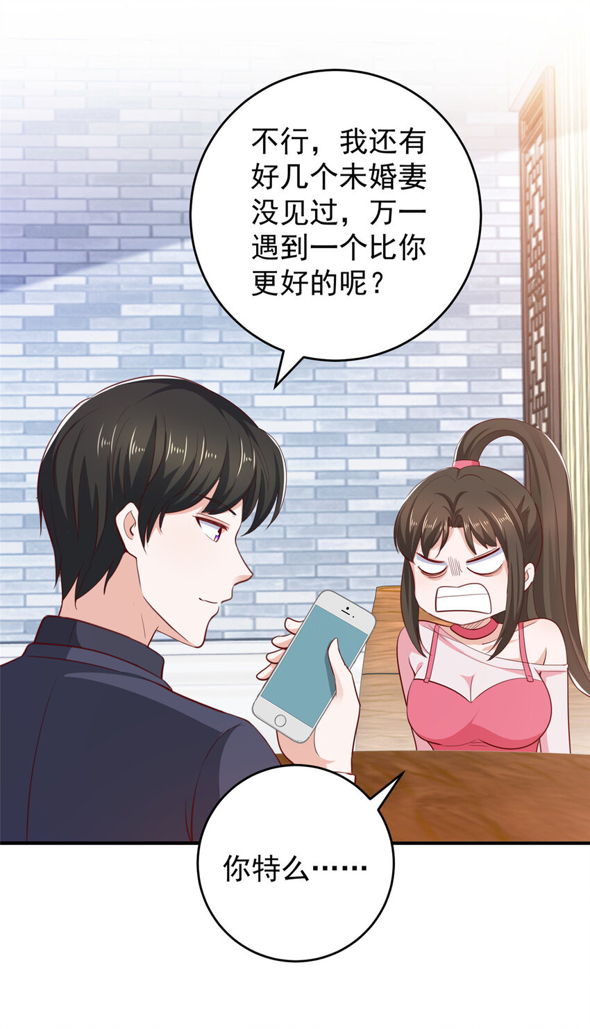 29 甜妹下线，你好病娇4