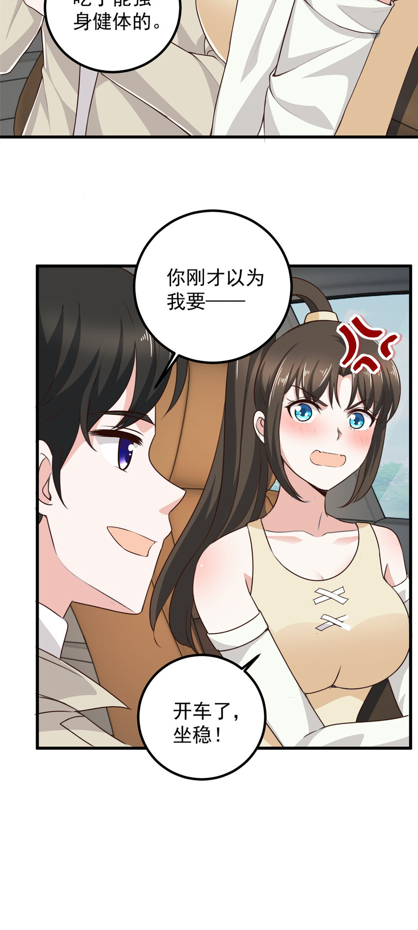 49 给你一个大宝贝16