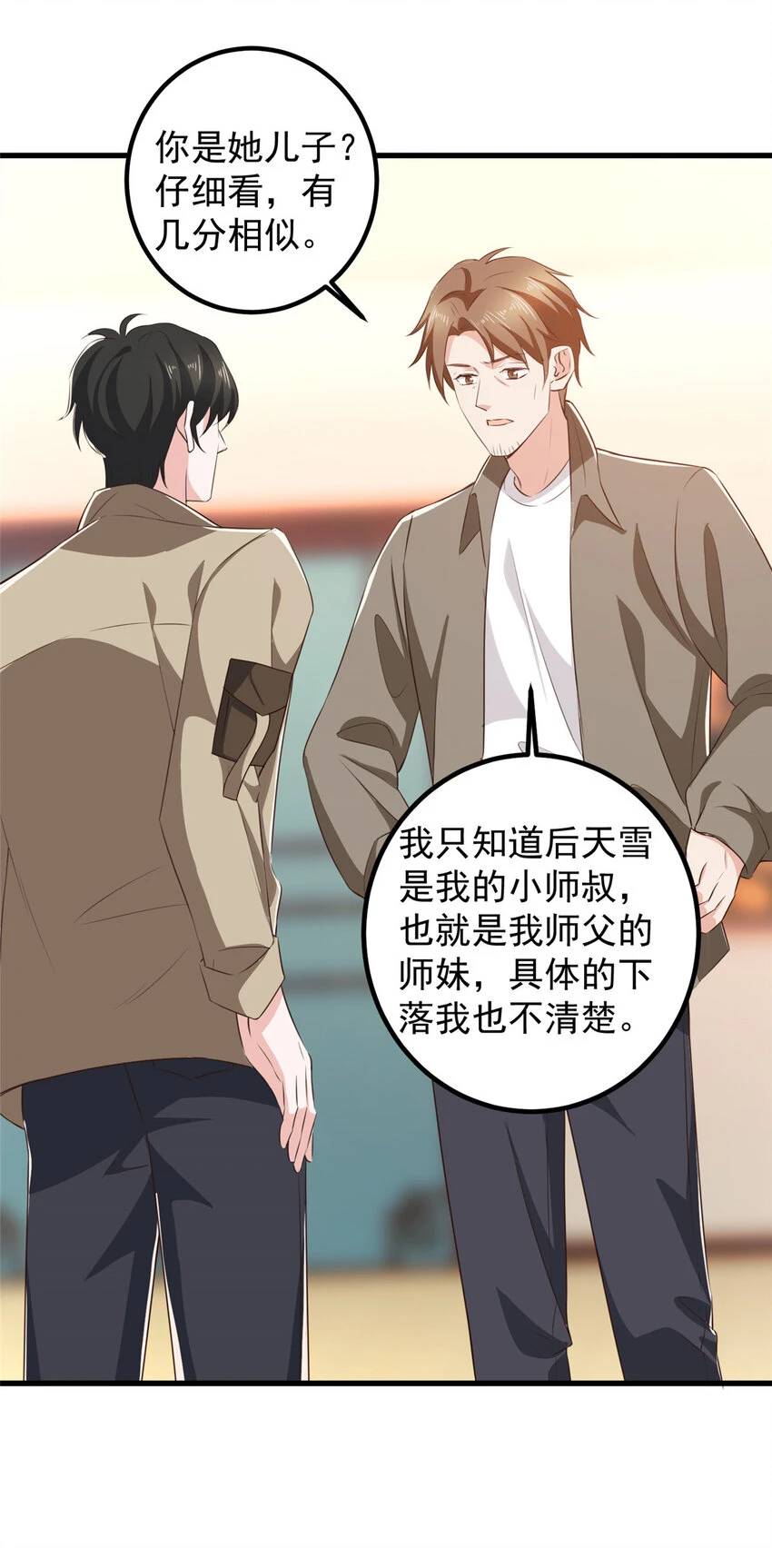 84 你姓封？那就死吧24