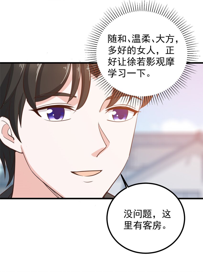46 找准定位很重要21