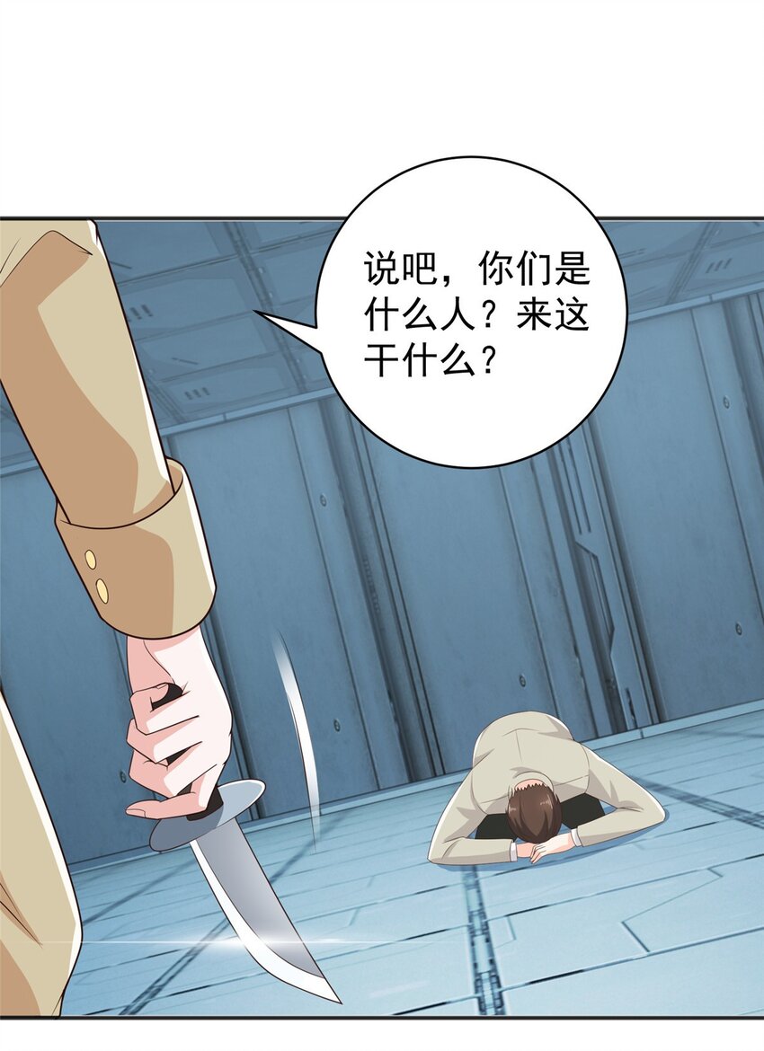 66 你快出去！13