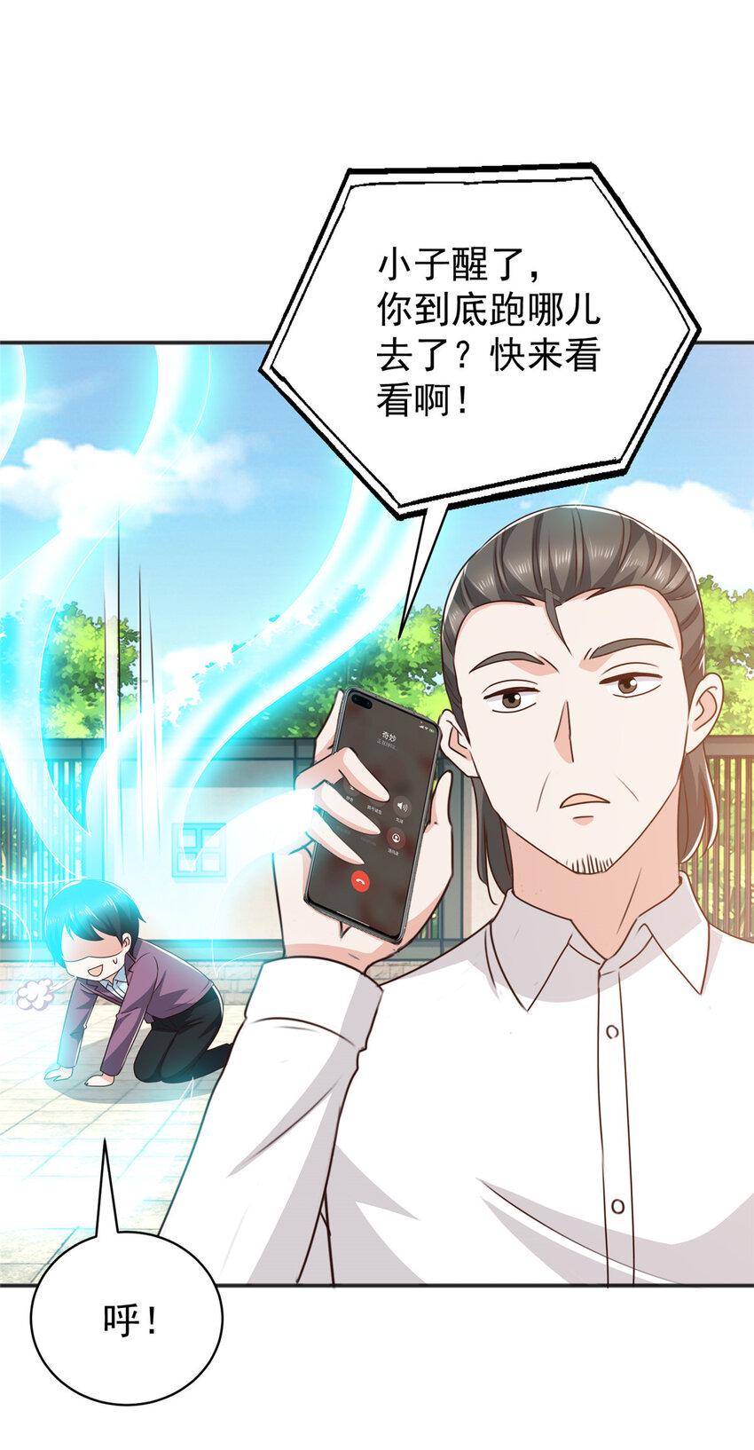 88 装X天花板19