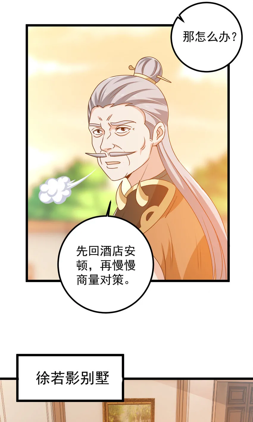 110 二爷的桃花28