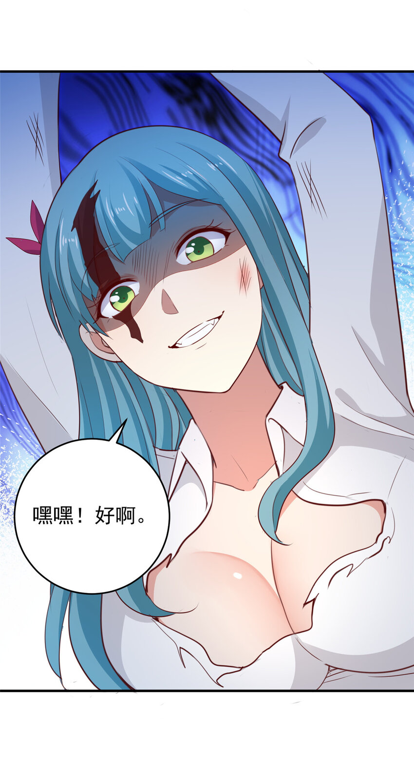 29 甜妹下线，你好病娇31