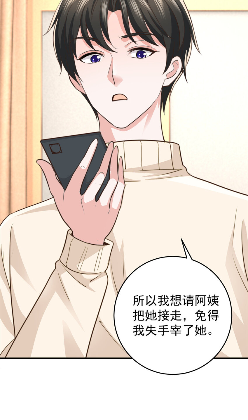 15 她死了活该18