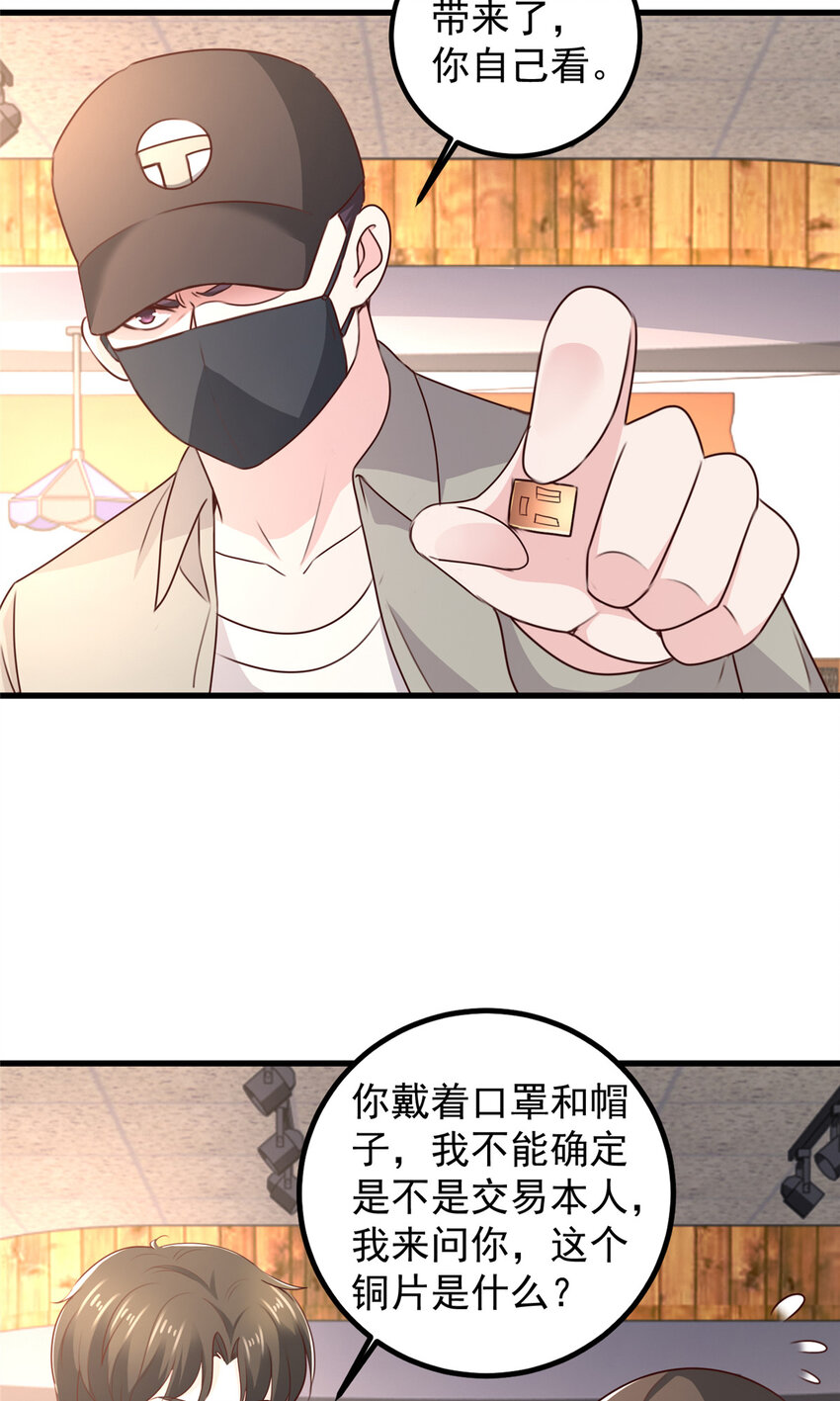 48 两头瞒，得线索26