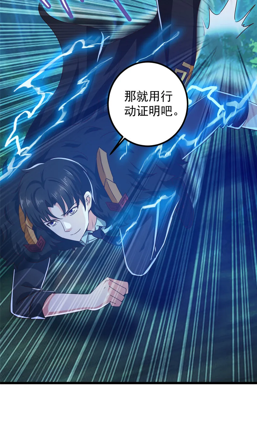 115 她是个疯子8