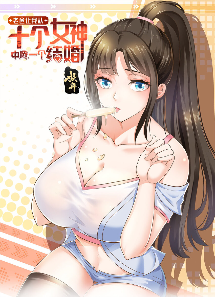 07 雌竞现场0