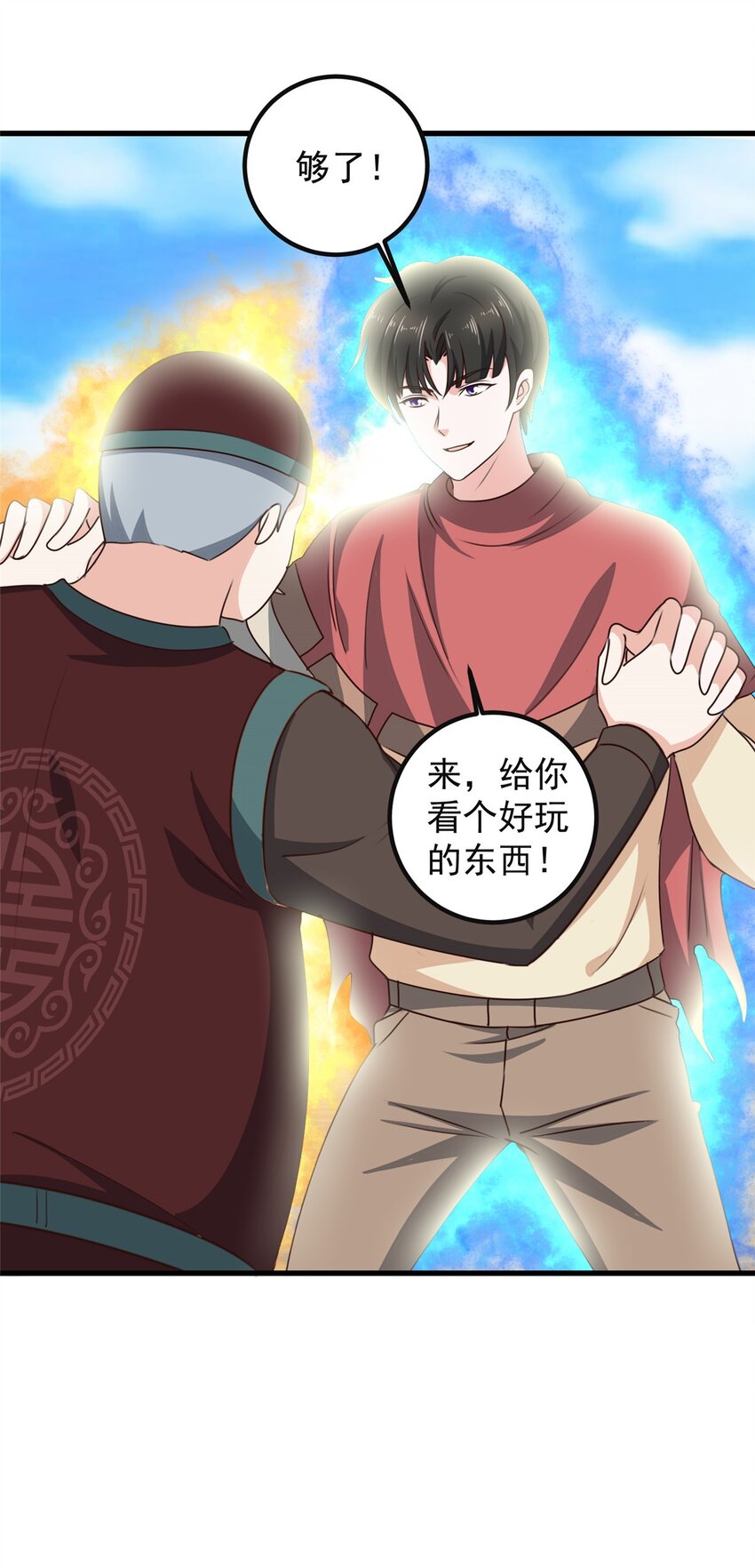 98 嫌弃也得救36