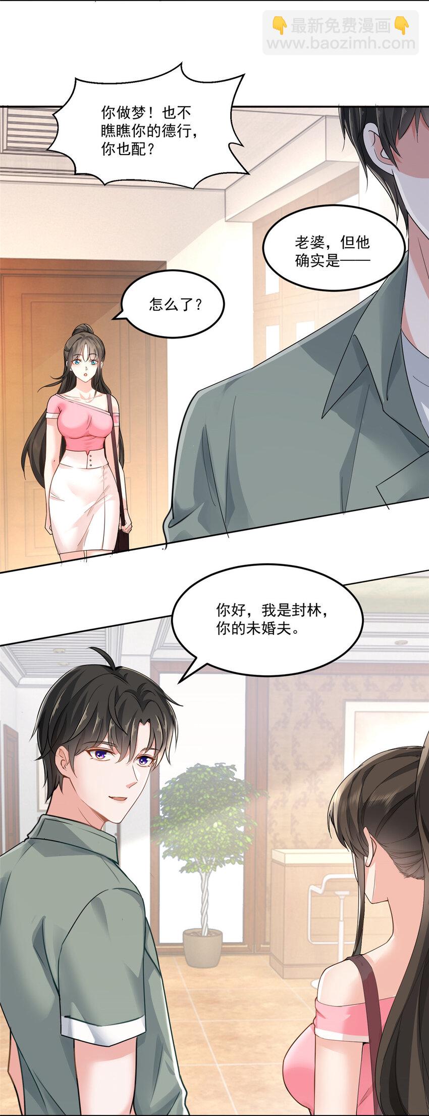 01 被逼领证11