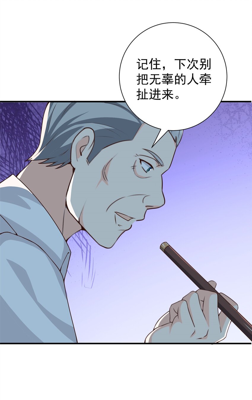 54 二爷很猛6