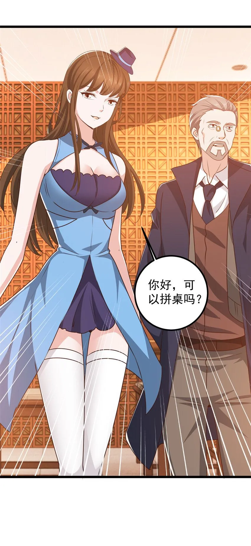 119 三女聚餐，封林受罪28
