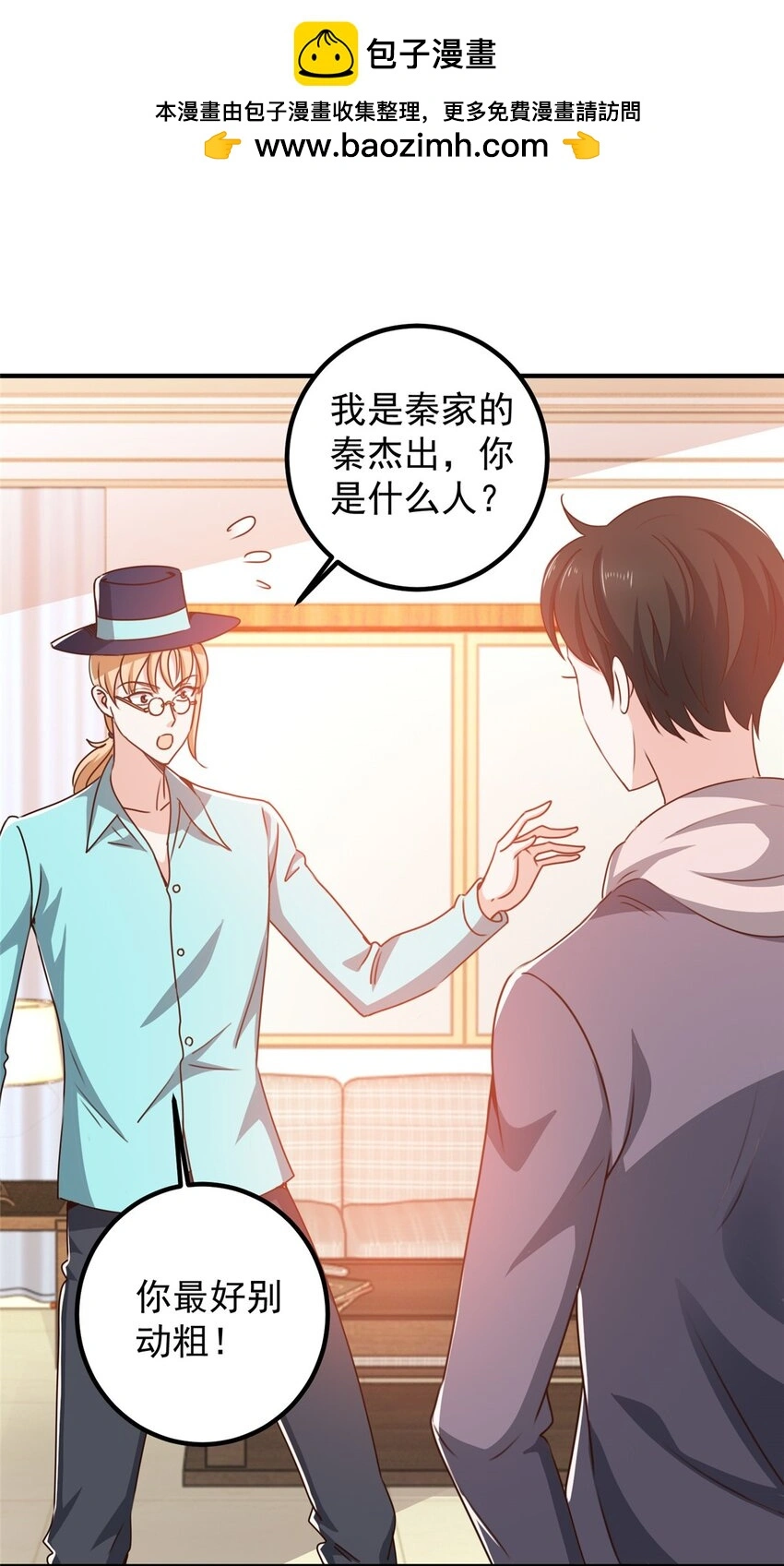130 看见老熟人1