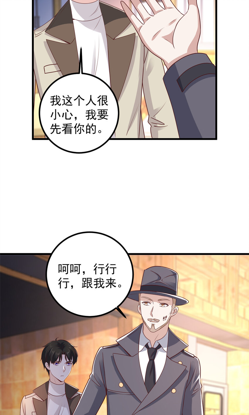 48 两头瞒，得线索3