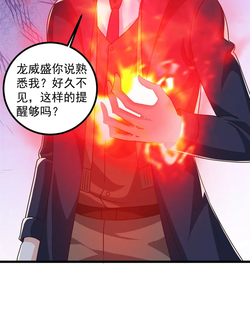 110 二爷的桃花17