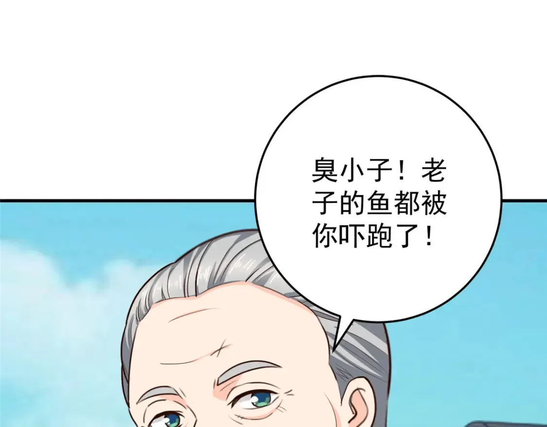 036 二爷还有两条腿67