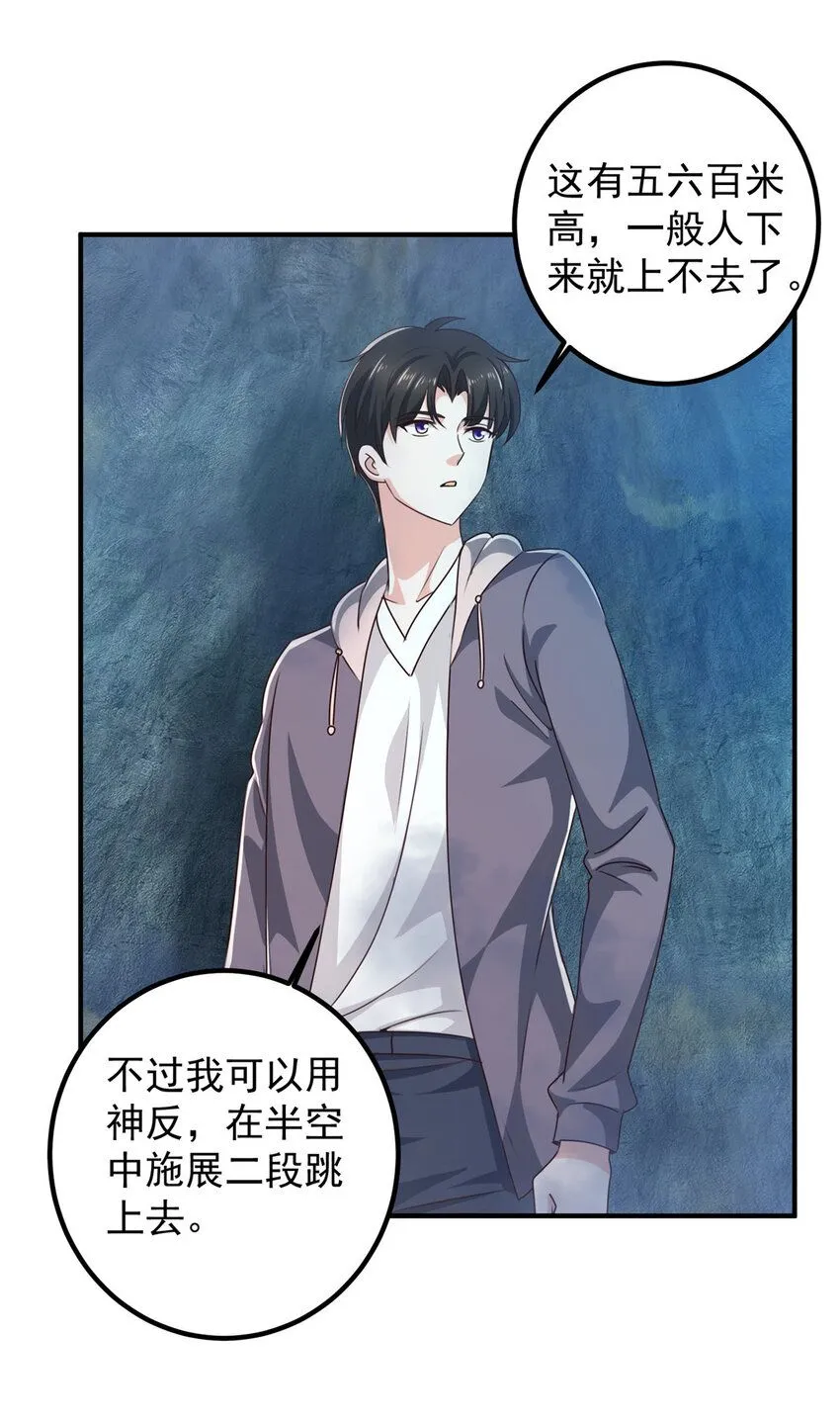 122 蚩令的真面目2
