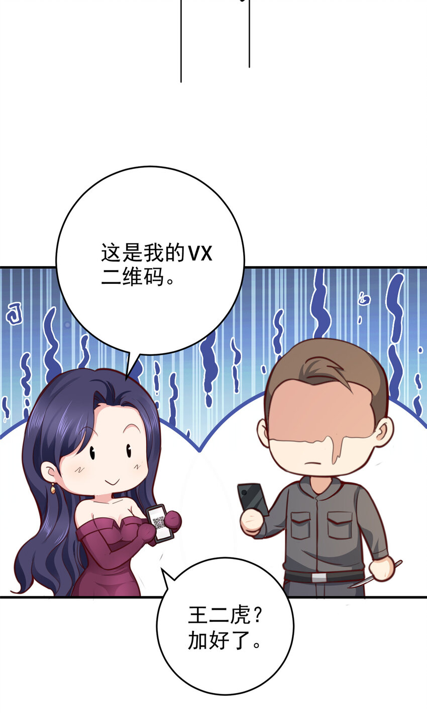 20 日常策反加好友26