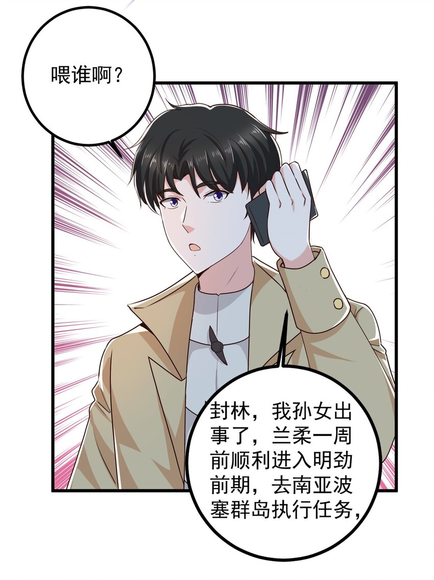 62 飞机上巧遇18