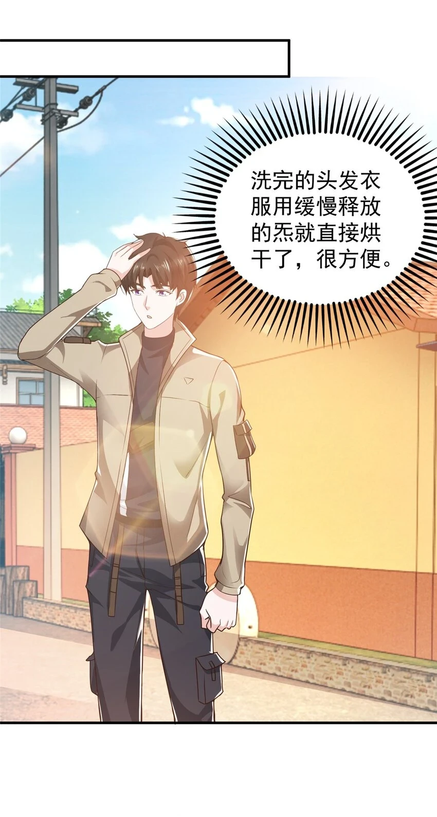 80 天上掉下个活线索3