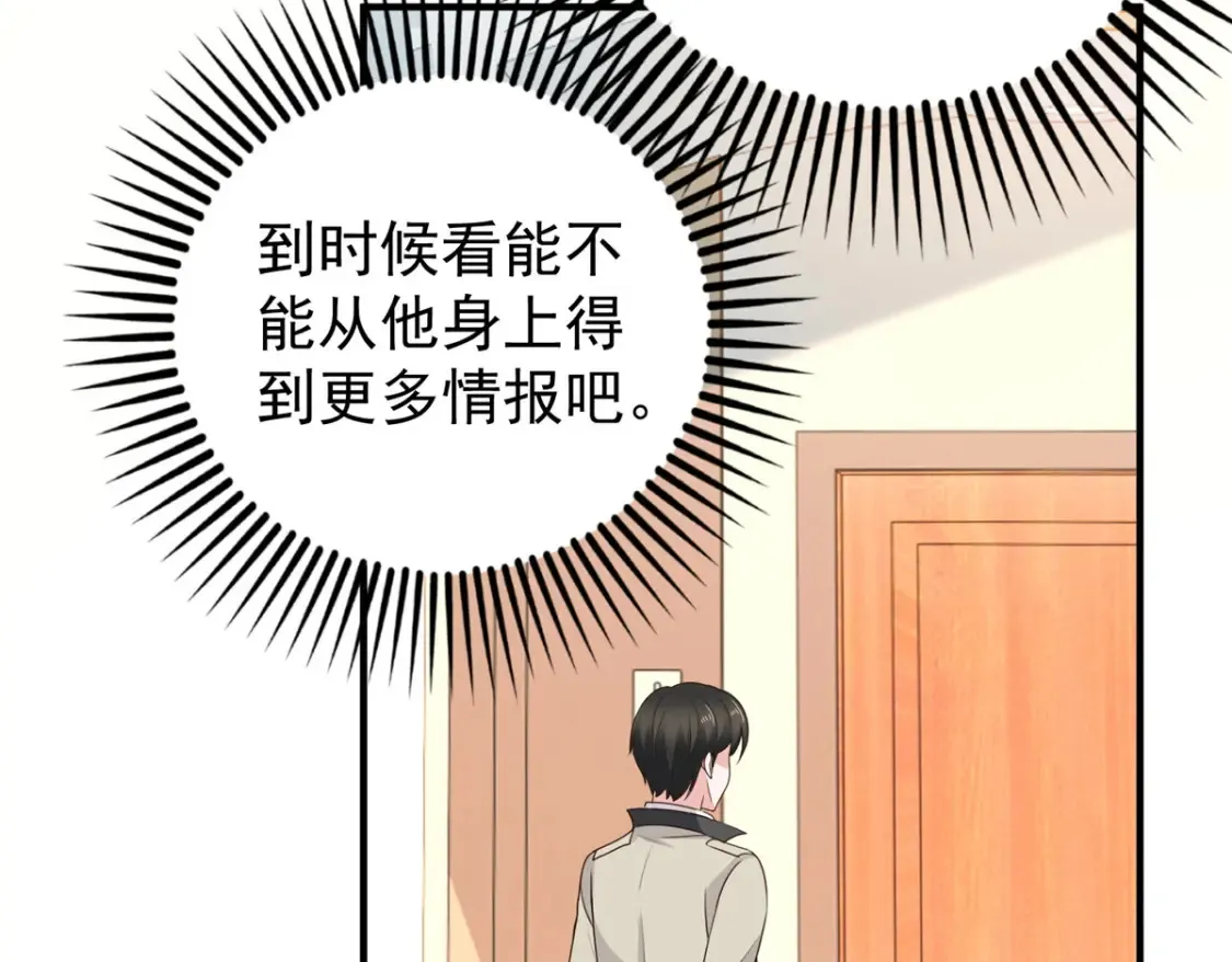 038 继续秘密治疗60
