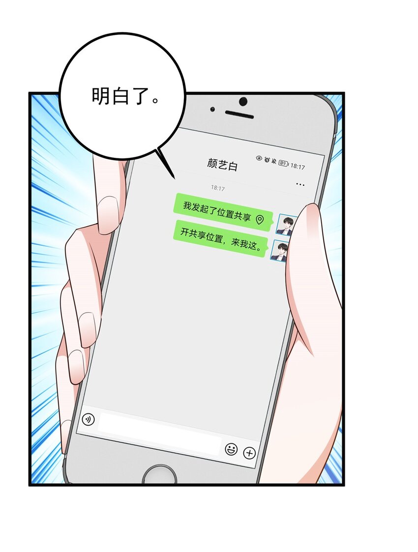 75 偷基地水晶的快乐6