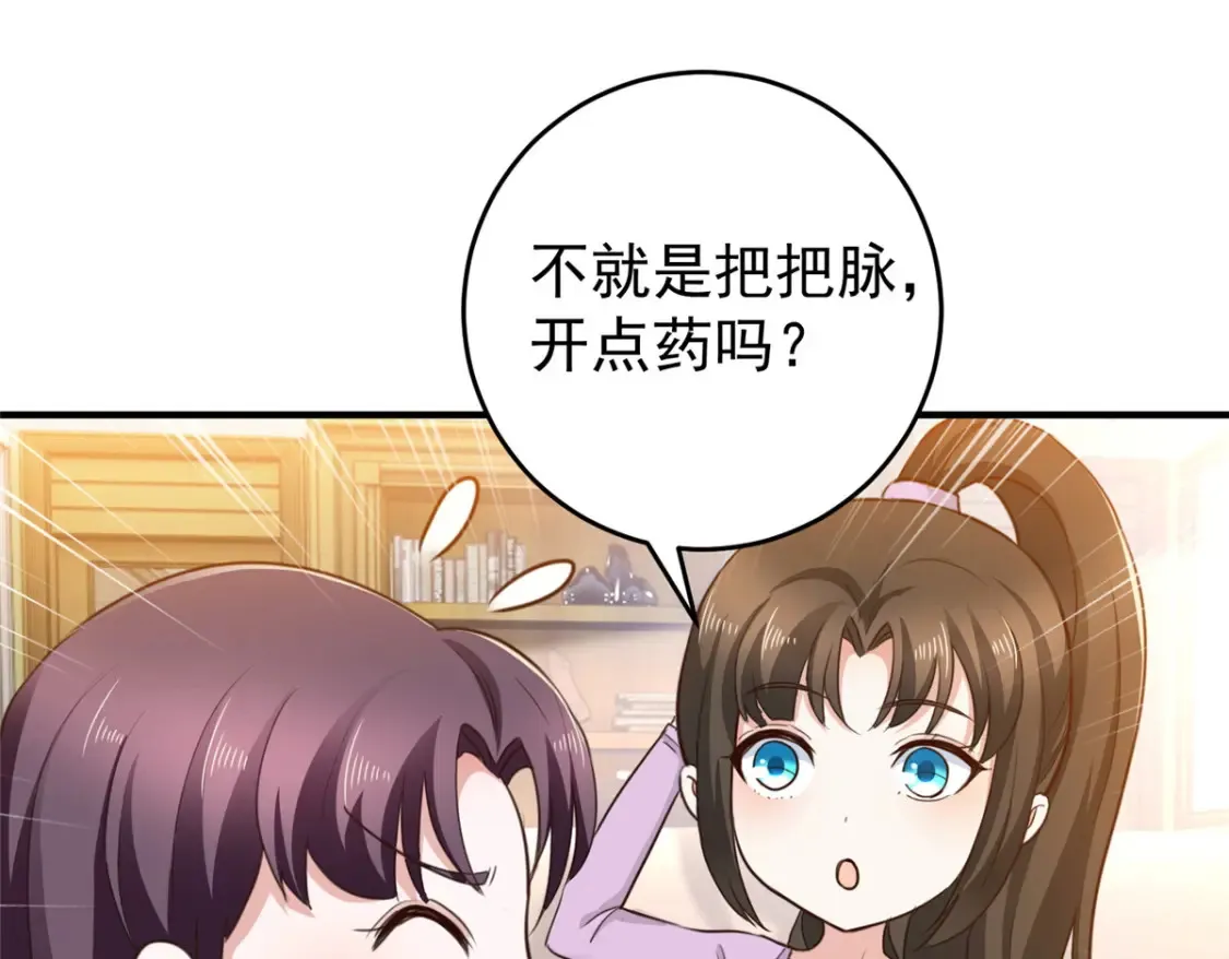 038 继续秘密治疗71