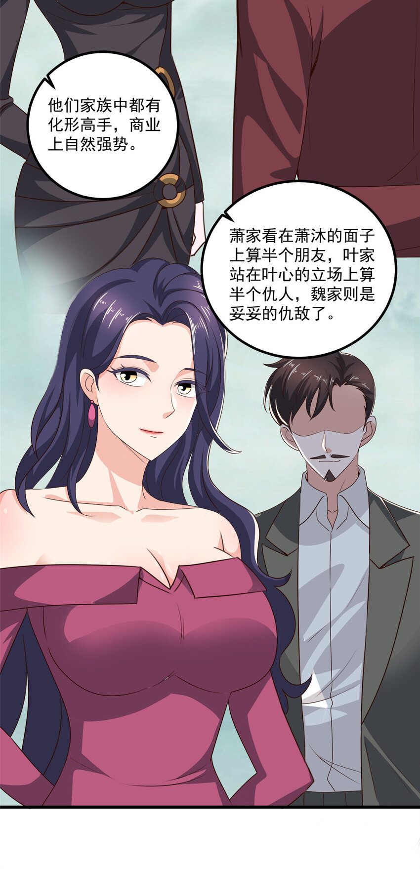 33 真的分房睡？2