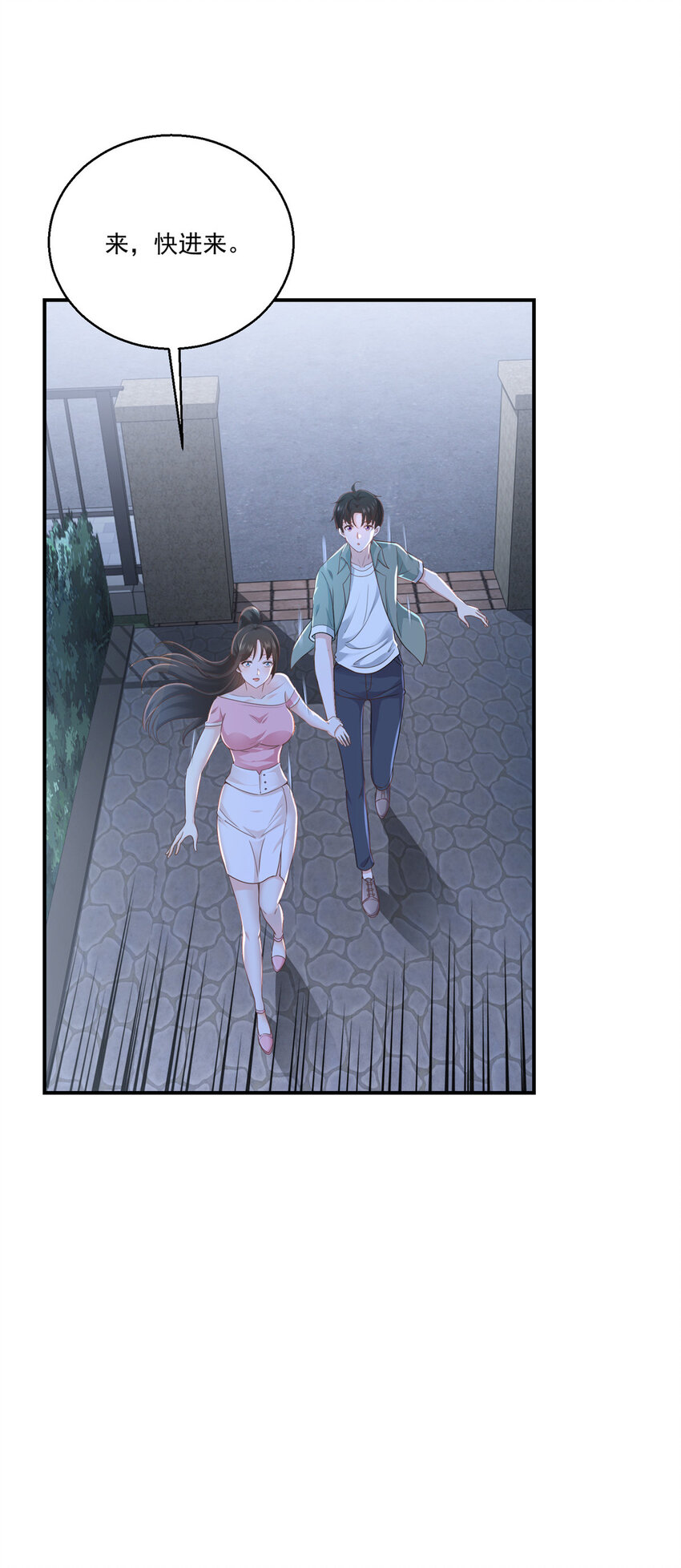 04 又一个未婚妻19