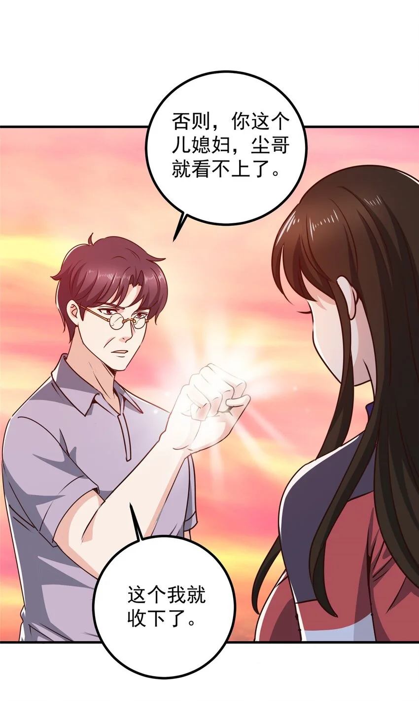 133 神阙之眼的秘密29