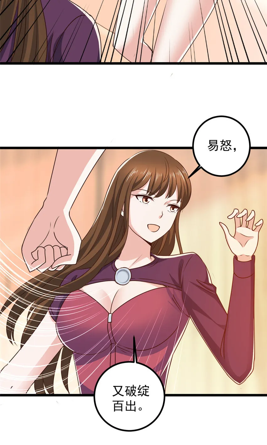 112 神阙之眼25