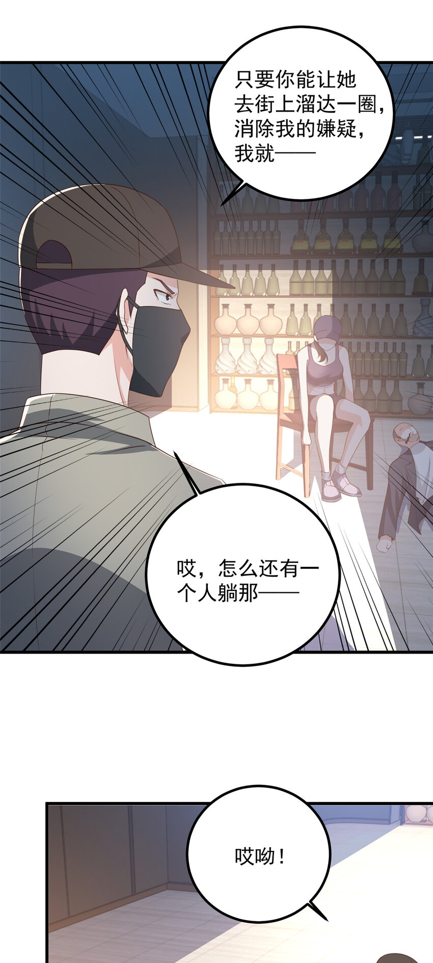 49 给你一个大宝贝1