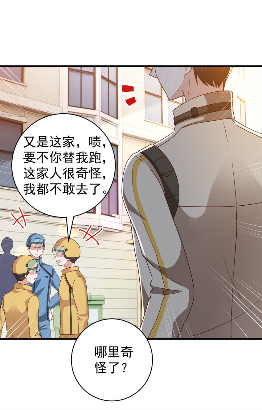 68 撕了个平局23
