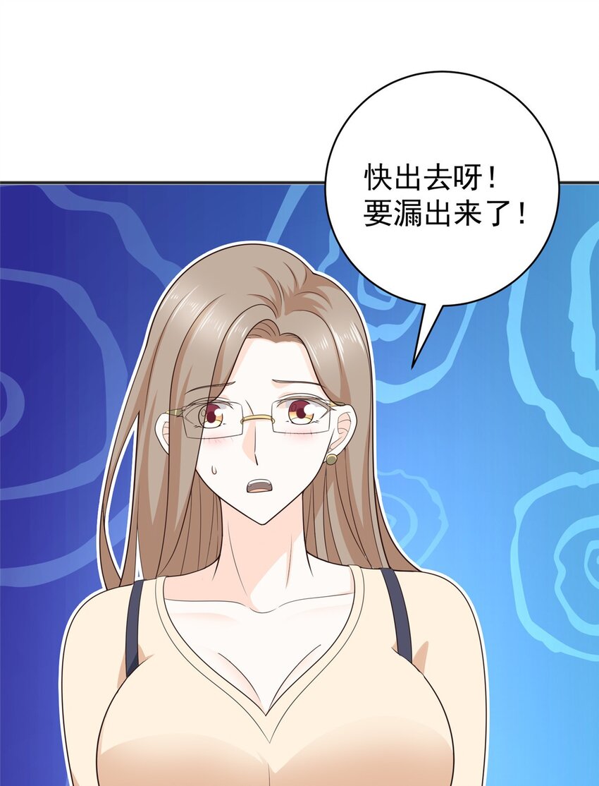 66 你快出去！19