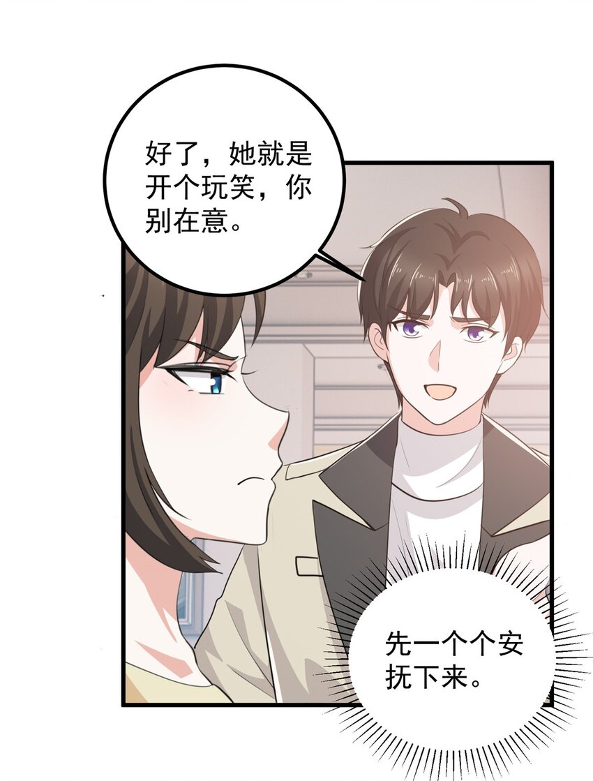 46 找准定位很重要30