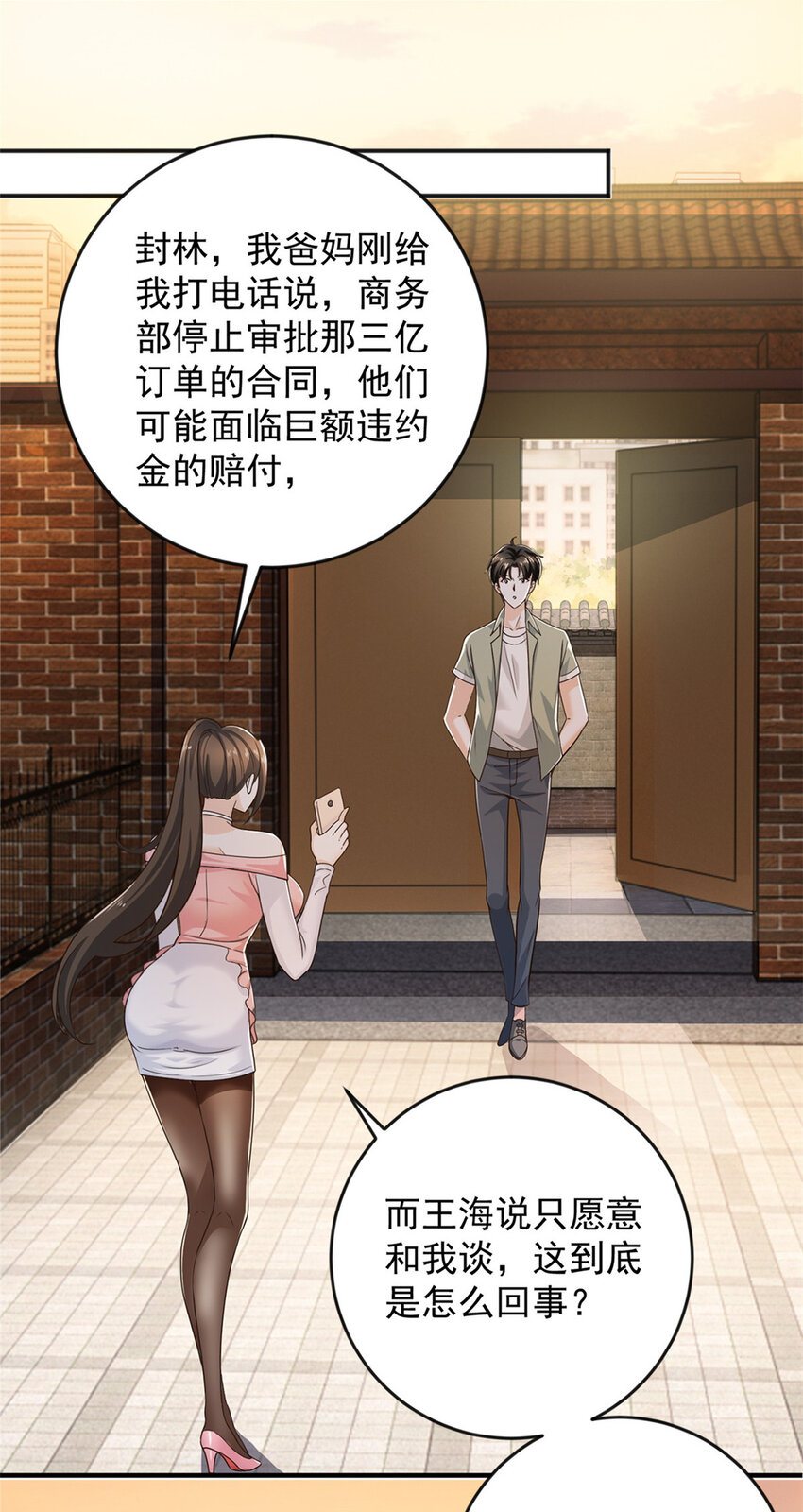 07 雌竞现场7