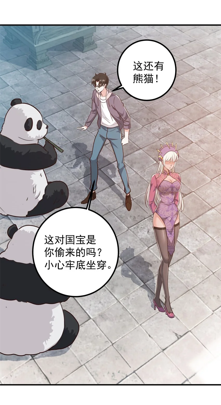136 给谁当狗？22
