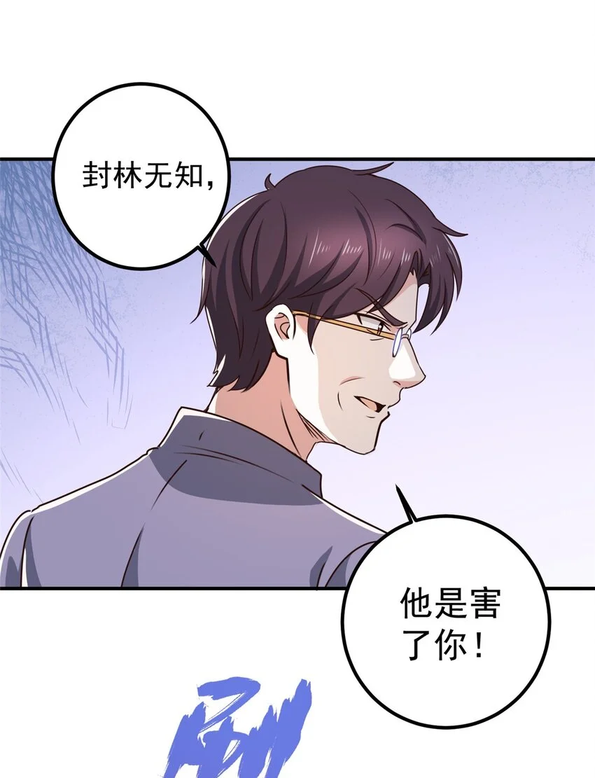 133 神阙之眼的秘密25