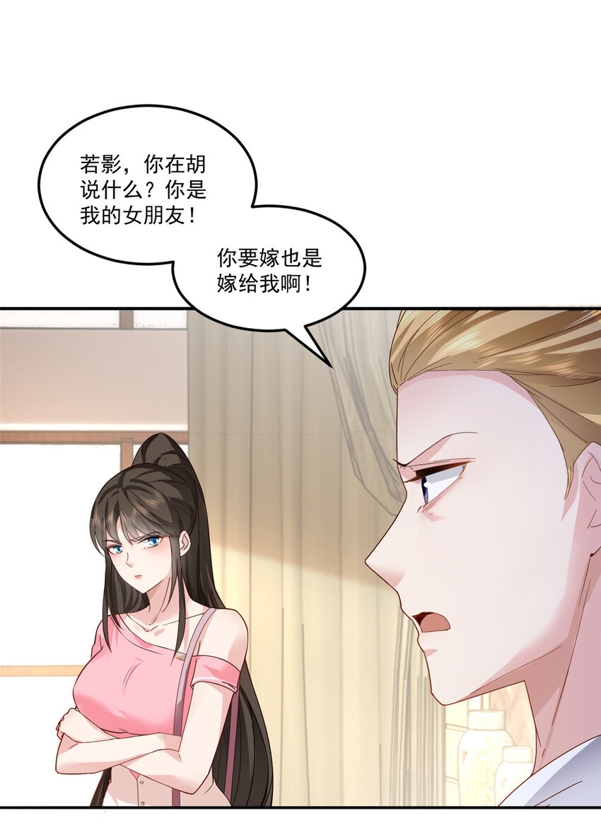 01 被逼领证27