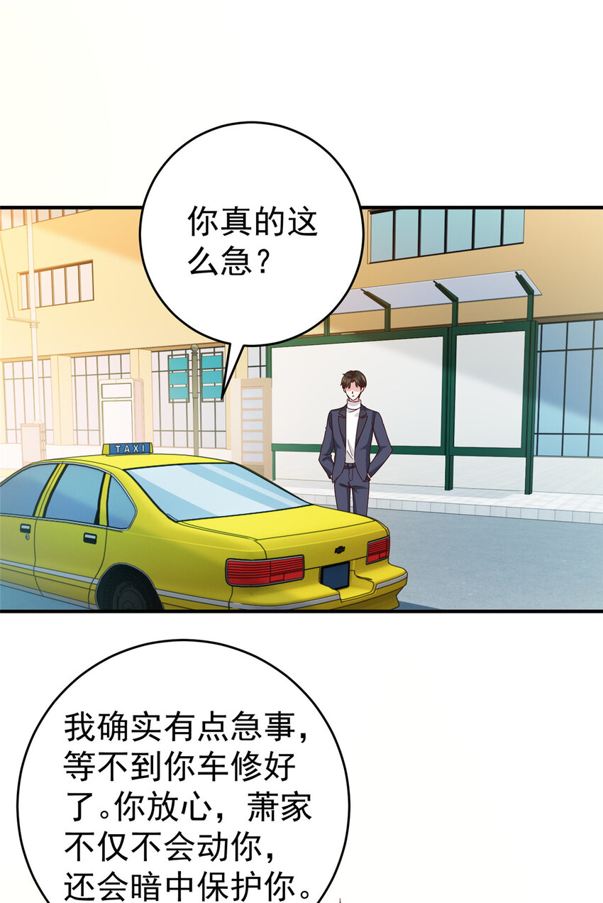 24 甜妹奔现火葬场1