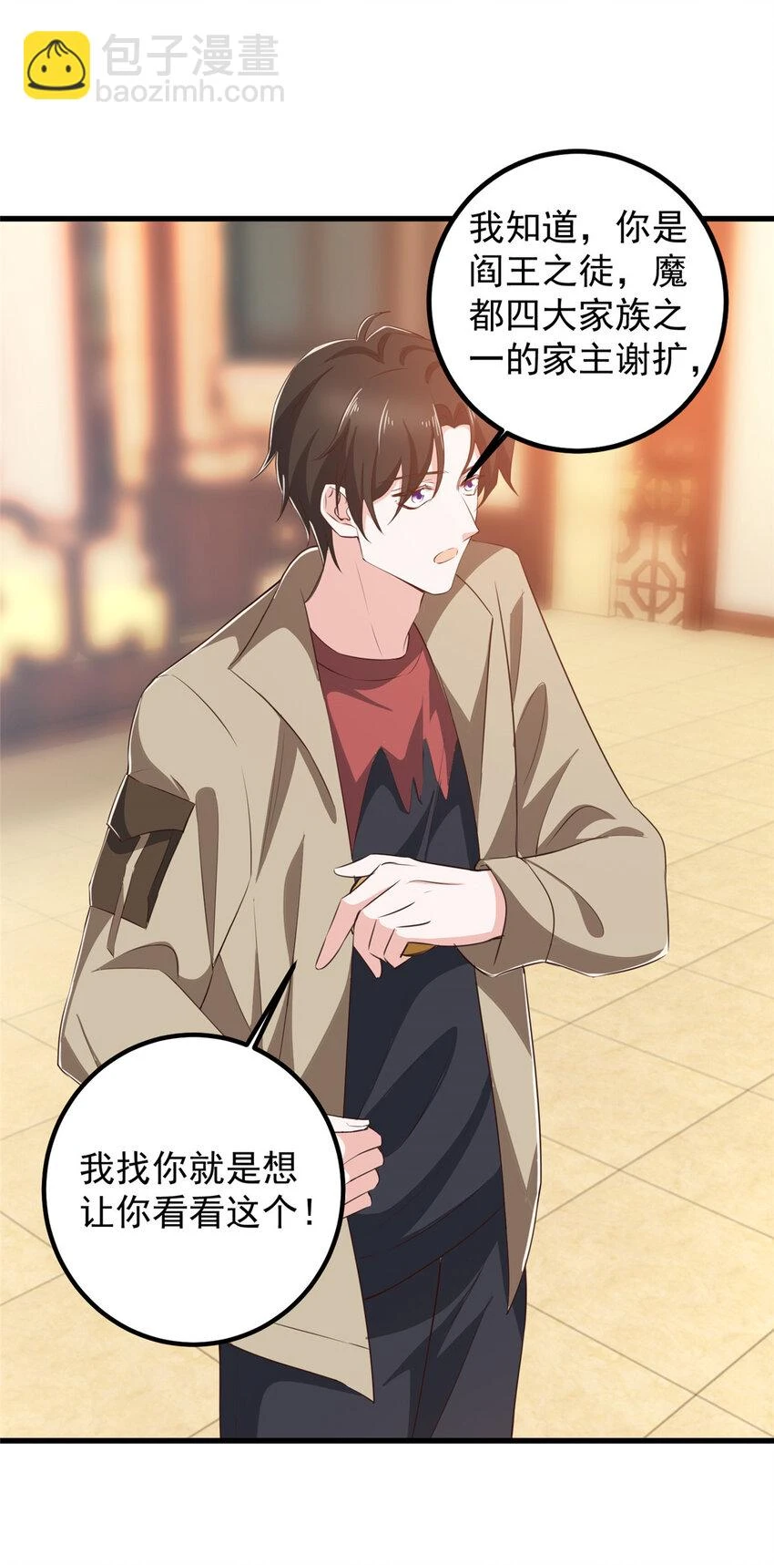 84 你姓封？那就死吧21