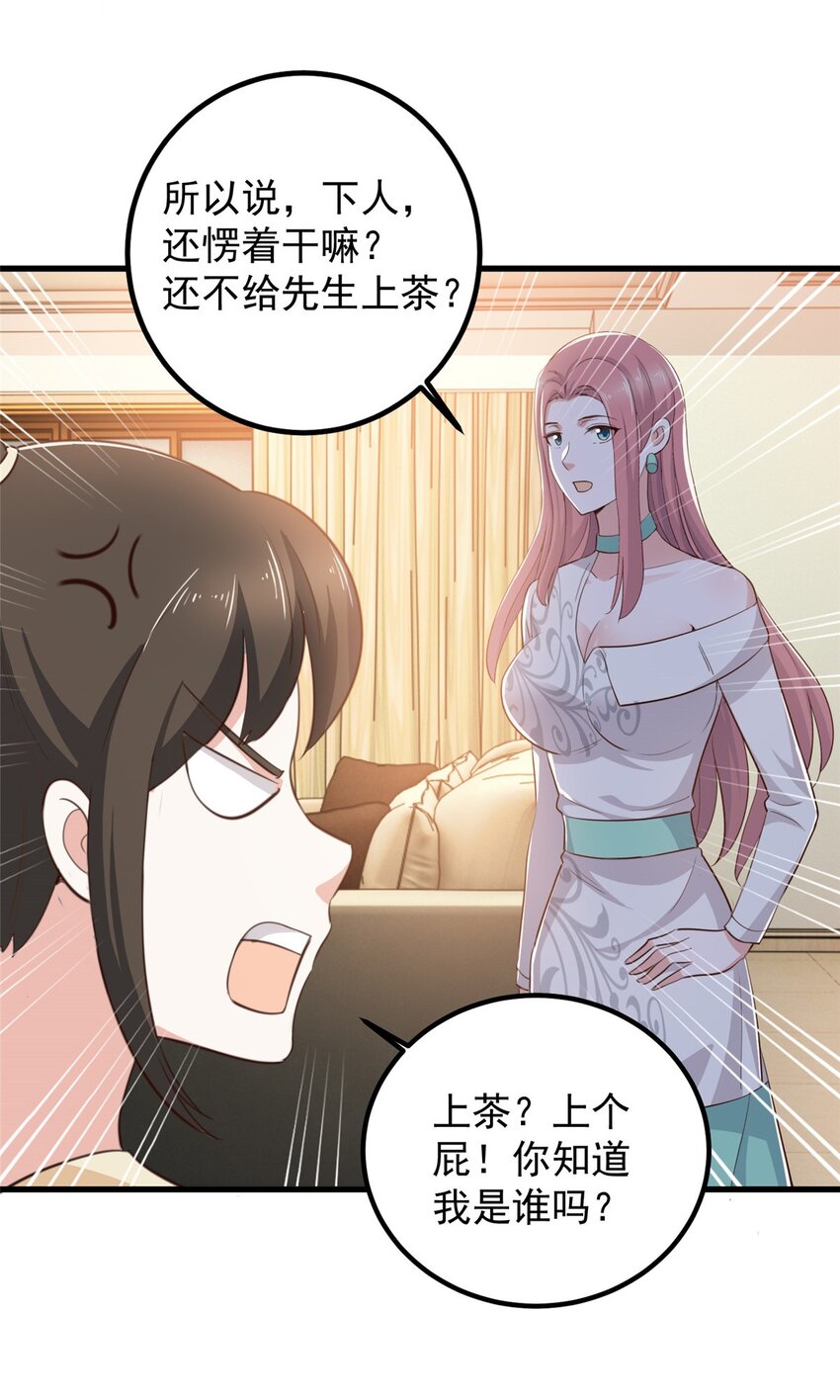 46 找准定位很重要27