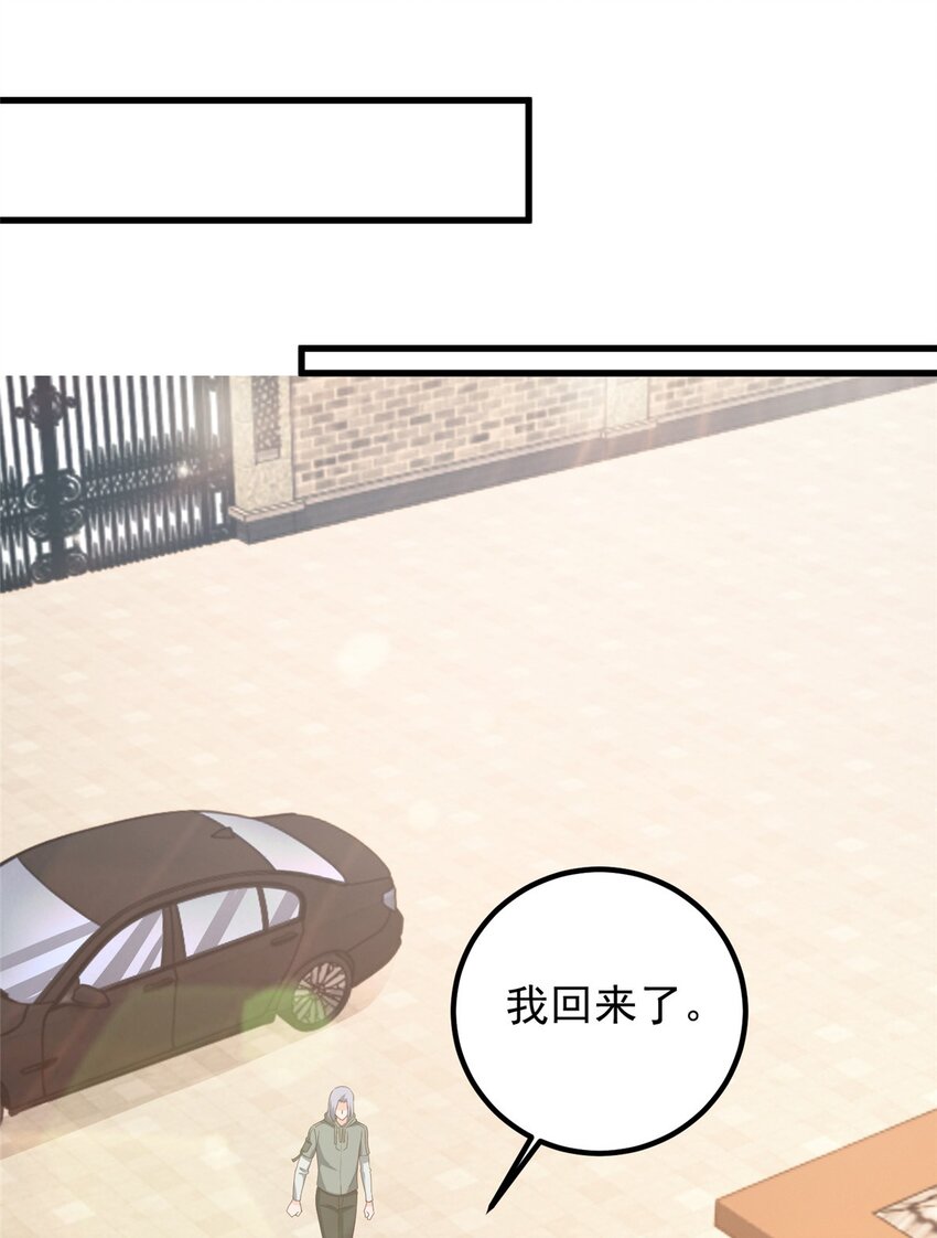 73 颜忆白真相了19